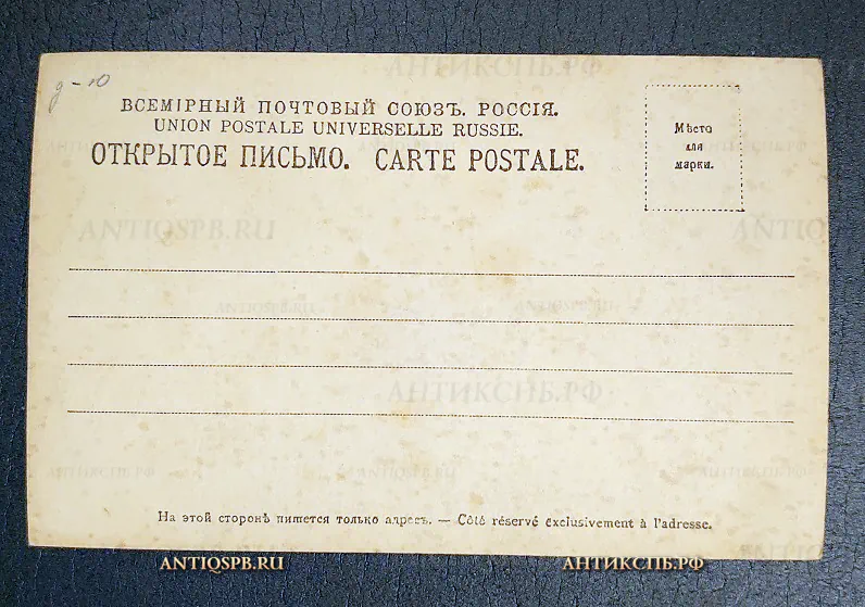 Открытка старинная "Бунин"  Писатель Фот К. Фишер  Россия. Нач. ХХ века №6498